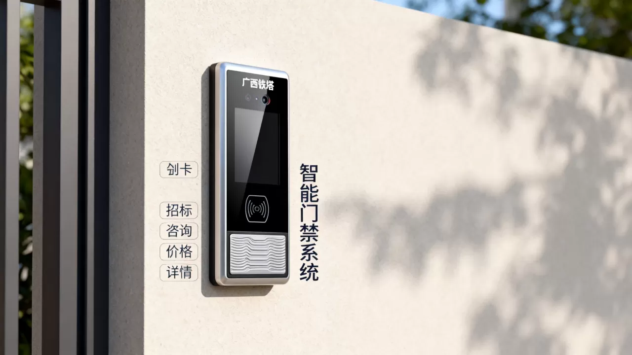 广西铁塔智能门禁招标真的靠谱吗?广西铁塔门禁系统多少钱 广西铁塔智能门禁招标真的靠谱吗?广西铁塔门禁系统多少钱