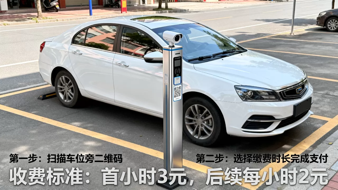 广西贺州智慧停车系统上线了怎么缴费?贺州智慧停车收费标准 广西贺州智慧停车系统上线了怎么缴费?贺州智慧停车收费标准