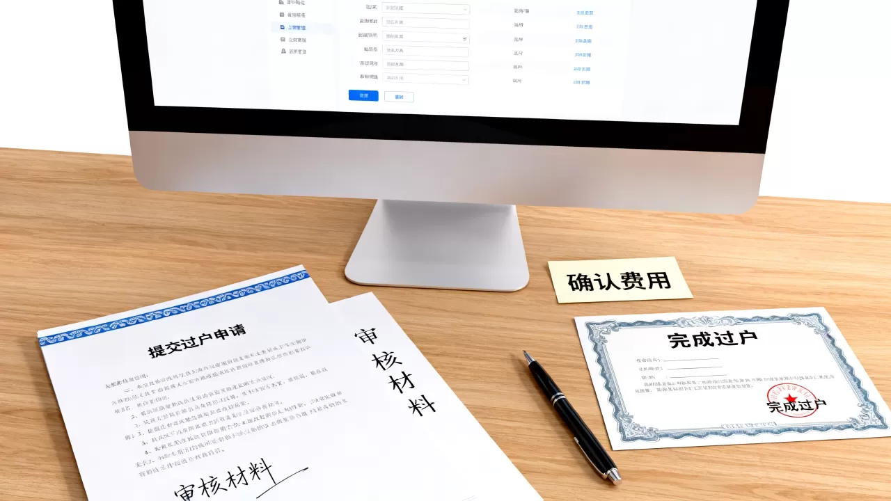 个人域名能转给公司吗?域名过户流程及费用详解 个人域名能转给公司吗?域名过户流程及费用详解