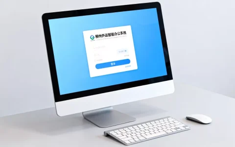 广西柳州外运智能办公怎么用？柳州外运智能办公系统登录入口