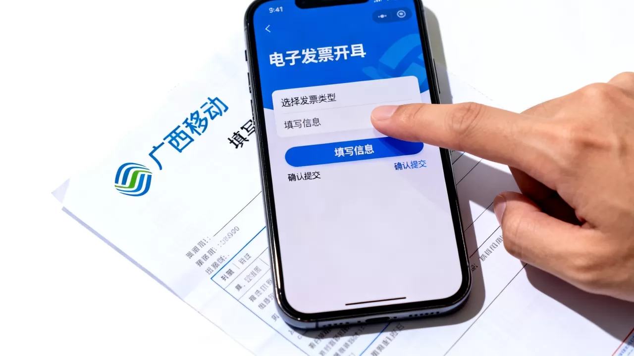 广西移动开发票公司怎么操作?移动电子发票开具流程 广西移动开发票公司怎么操作?移动电子发票开具流程