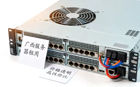 广西服务器租用哪家便宜？广西服务器租用价格