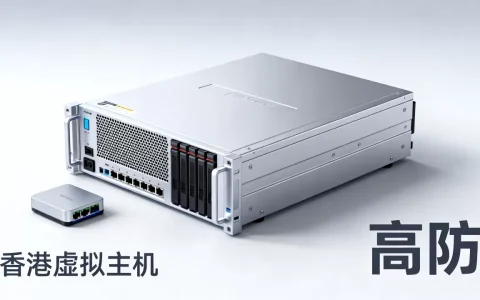 高防香港虚拟主机稳定吗？防攻击性能如何