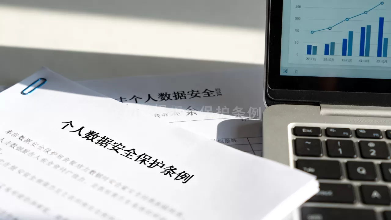 个人数据安全保护条例是什么？个人数据保护条例解读