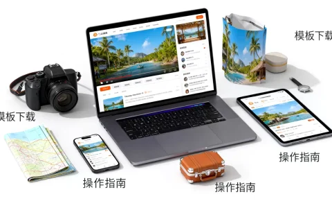 个人旅游视频网站模板怎么做？个人旅游视频网站模板下载