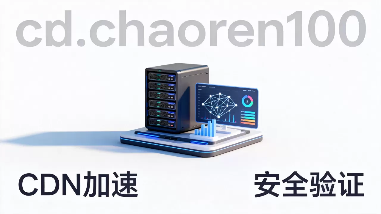 cdn.chaoren100是什么?cdn.chaoren100安全吗 cdn.chaoren100是什么?cdn.chaoren100安全吗