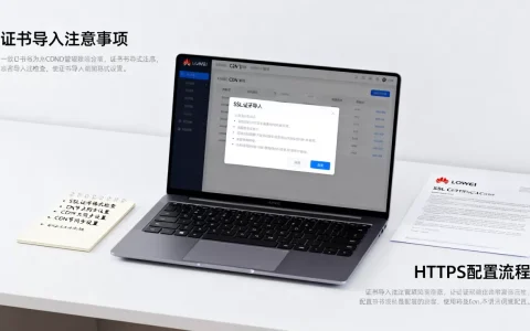 华为cdn导入ssl证书报错怎么办？如何配置https