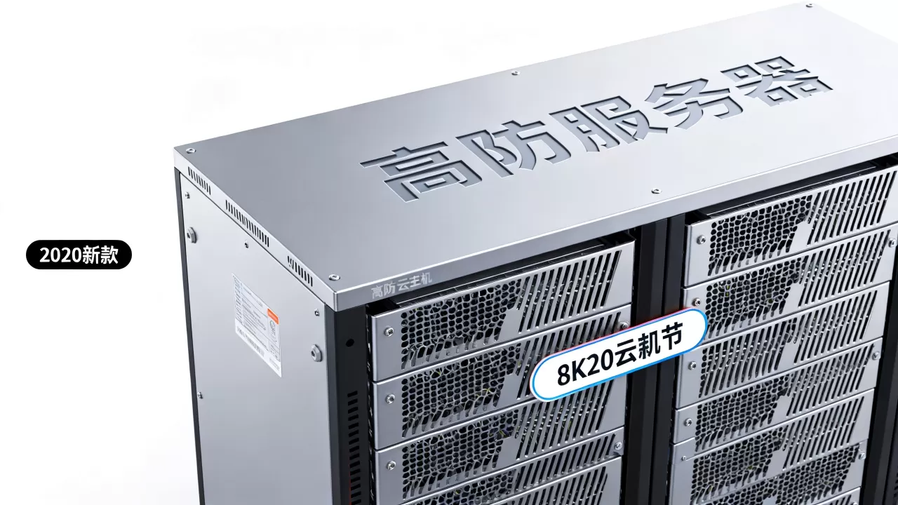 2020新款高防云主机好用吗?高防服务器哪家强 2020新款高防云主机好用吗?高防服务器哪家强