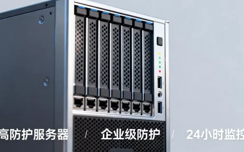 高防护服务器哪家好？高防服务器租用价格多少