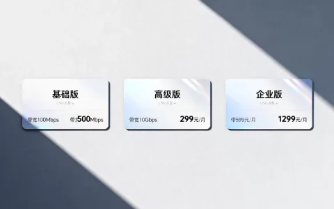 国内cdn流量包怎么选？2026年最新价格与套餐对比