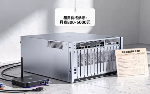 高防云服务器怎么选？高防服务器租用价格