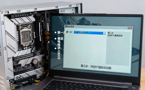 高配电脑怎么打开虚拟化技术？电脑开启VT虚拟化教程