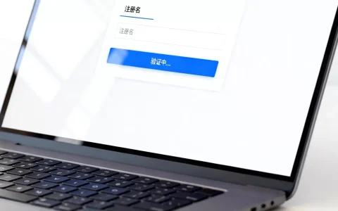 ajax如何验证注册名是否存在？ajax验证用户名是否重复