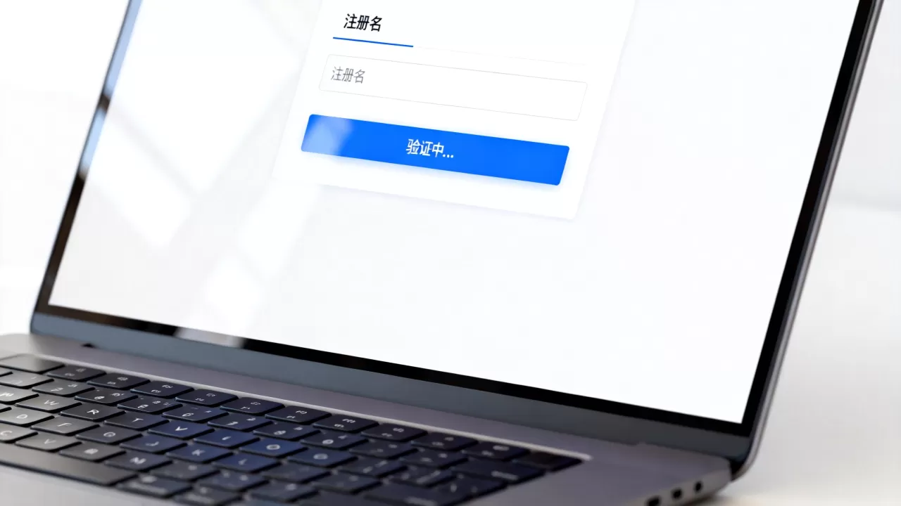 ajax如何验证注册名是否存在?ajax验证用户名是否重复 ajax如何验证注册名是否存在?ajax验证用户名是否重复