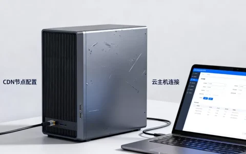 云主机搭配CDN效果好吗？云主机用cdn加速配置教程