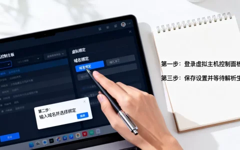 域名绑定虚拟主机失败怎么办，域名绑定到虚拟主机详细教程