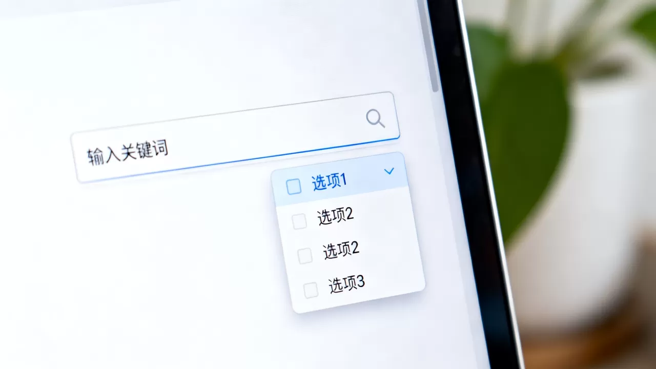输入框文字改变为何展示下拉列表？ajax实现输入框文字改变展示下拉列表