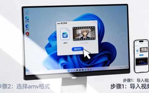 amv视频格式转换器怎么用？amv格式转换工具推荐