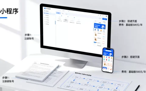 个人如何制作小程序？小程序制作教程及费用详解