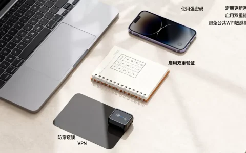 个人如何做好网络安全？个人网络安全防护有哪些实用技巧