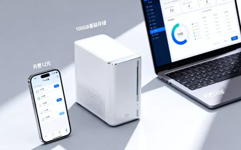 个人存储云如何收费吗？个人云存储多少钱一年