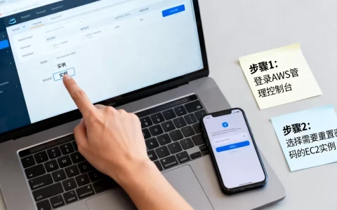 Amazon云服务器密码忘了怎么办？aws重置root密码教程