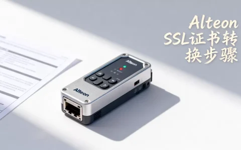 Alteon SSL证书怎么转换？Alteon SSL证书转换工具