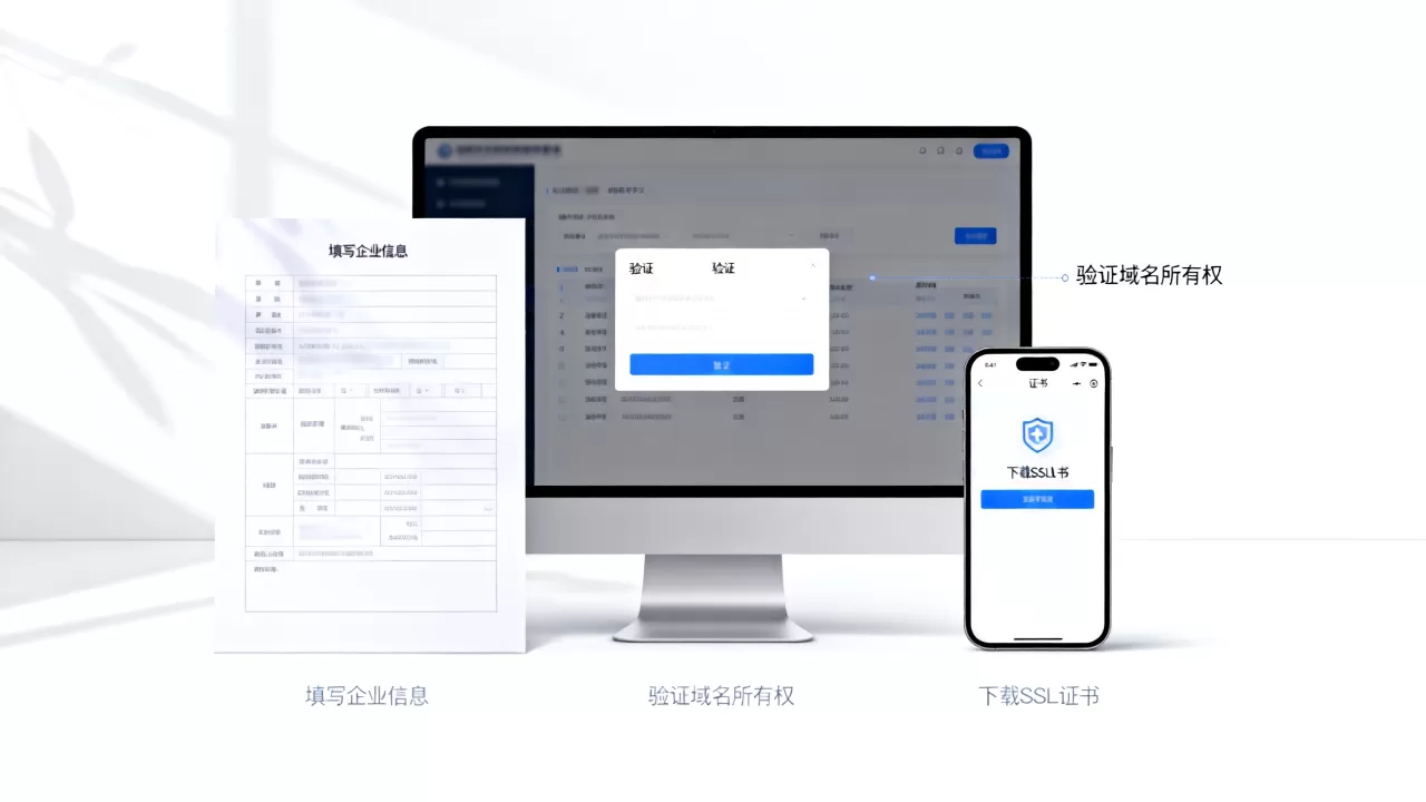 HTTPS证书申请哪家好？免费SSL证书申请流程