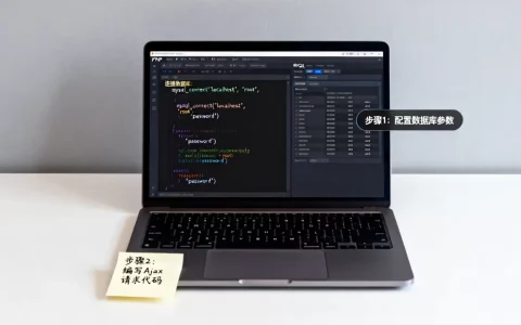 ajax数据库交互php怎么做？php连接mysql数据库教程