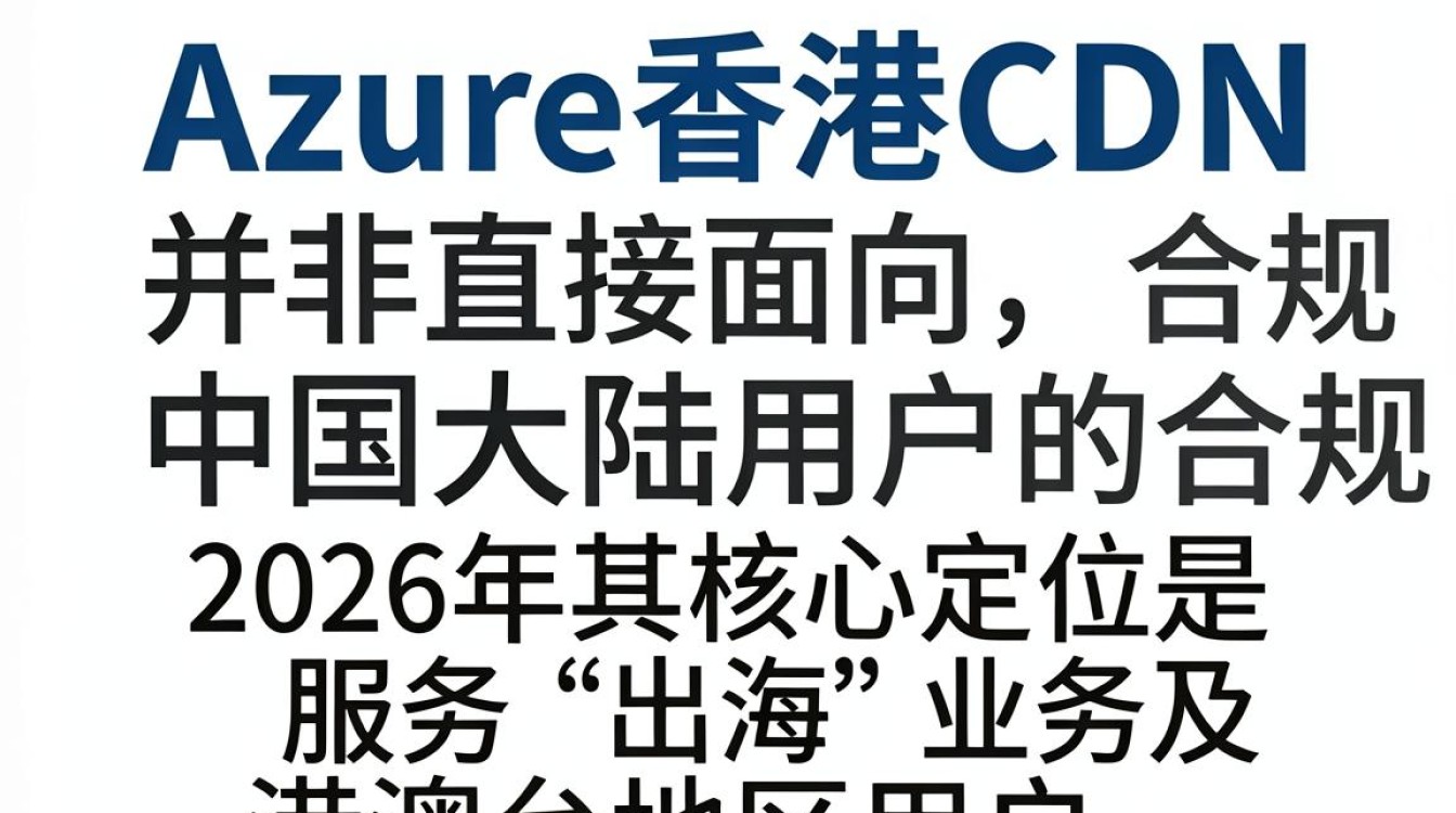 azure香港cdn azure香港cdn