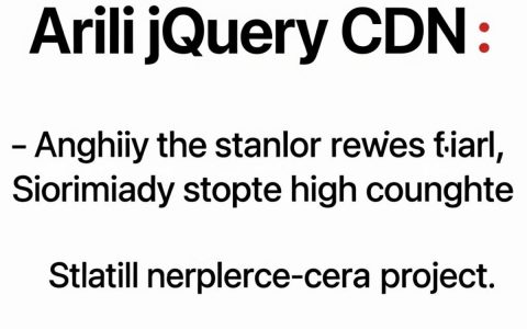 阿里jquerycdn是什么，jquerycdn引用地址