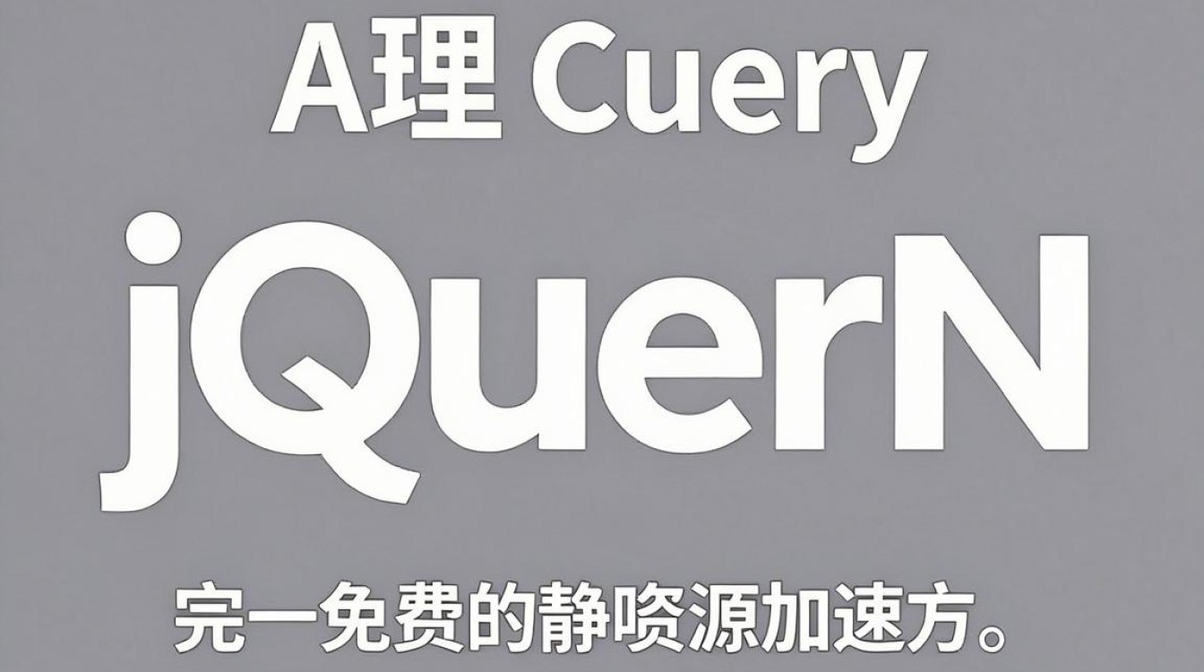 阿里 jquery cdn 阿里 jquery cdn