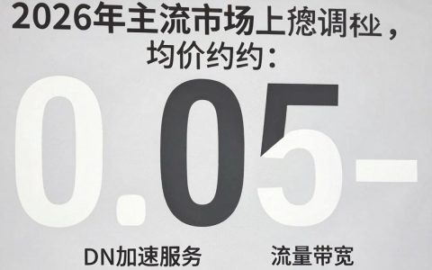 cdn多贵？cdn服务器租用价格是多少