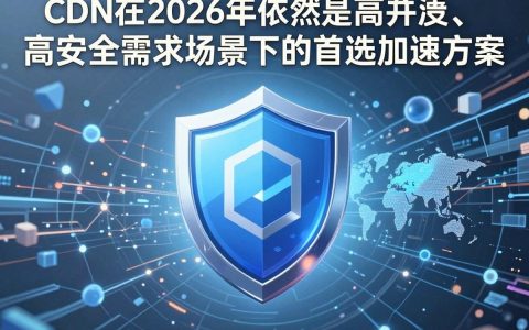 验证盾cdn是什么，验证盾cdn怎么用