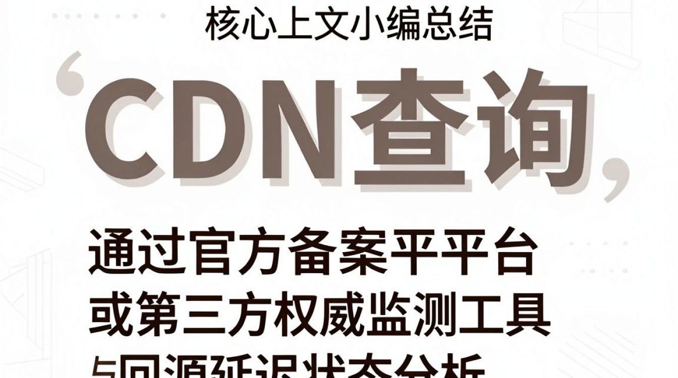北京cdn查询 北京cdn查询
