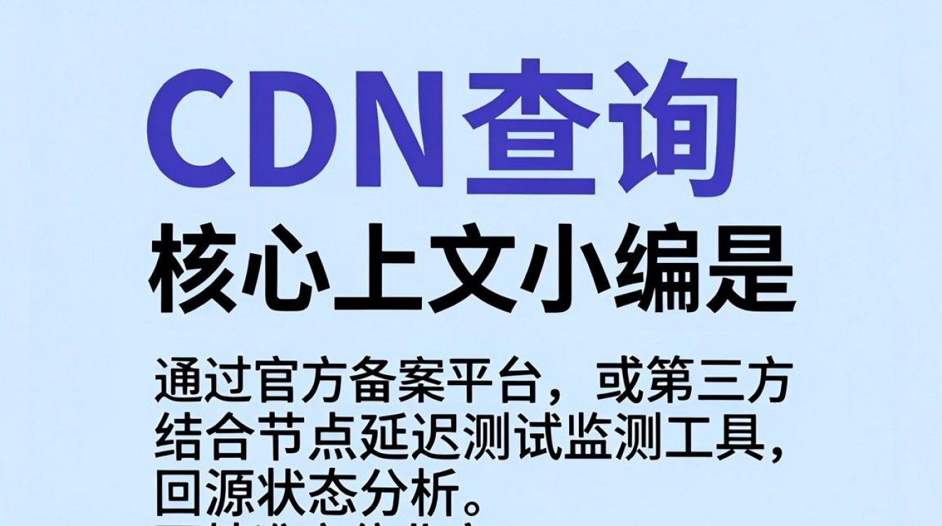 北京cdn查询 北京cdn查询
