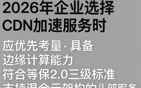 cdn加速招标流程是怎样的，cdn加速服务