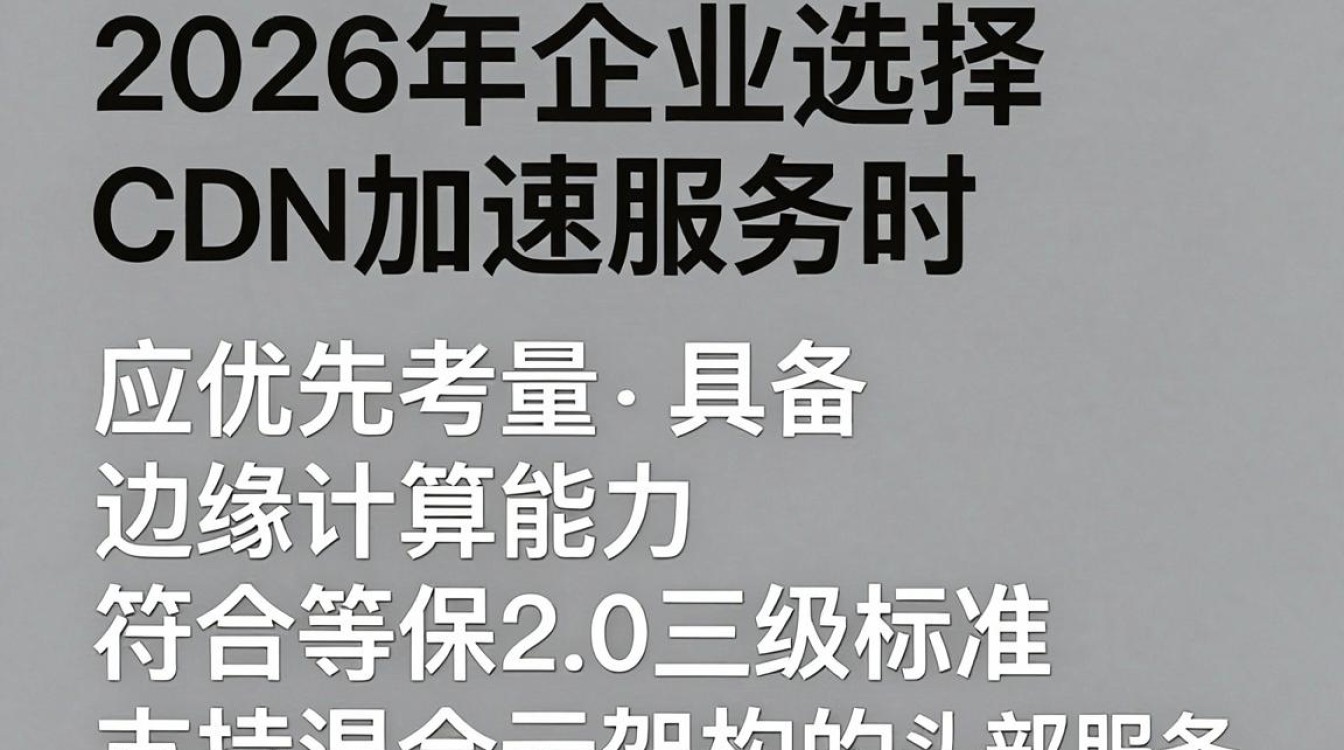 cdn 加速 招标 cdn 加速 招标