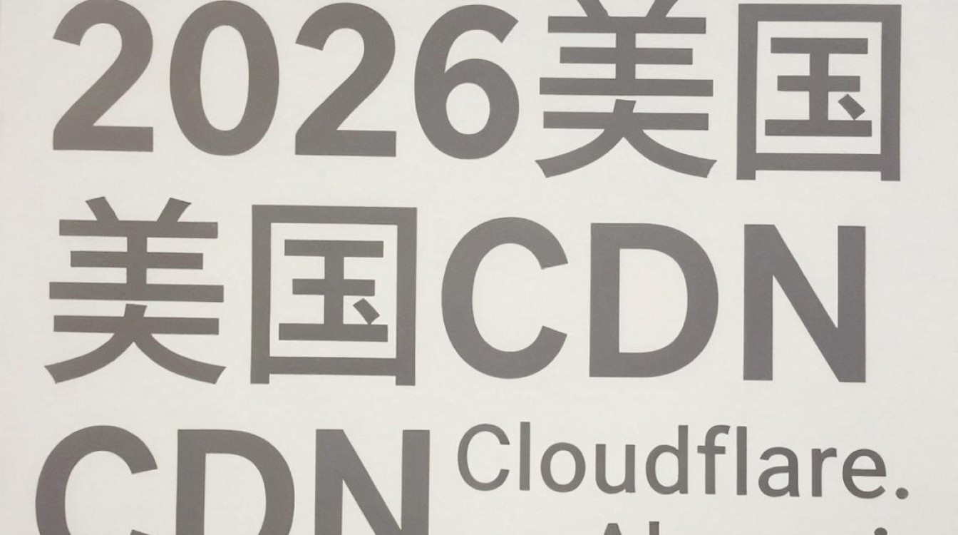 美国 cdn节点 美国 cdn节点