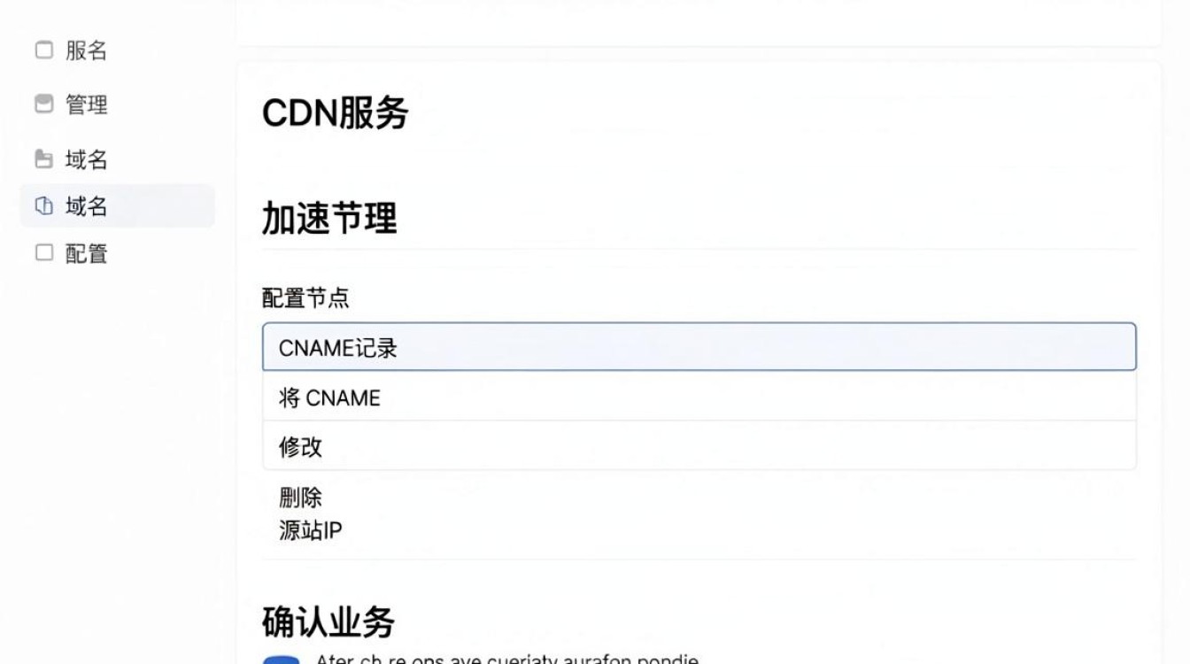 cdn怎么取消 cdn怎么取消