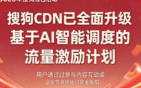 搜狗cdn红包怎么领？搜狗cdn红包领取方法