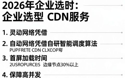 灵动网络cdn好用吗，灵动网络cdn