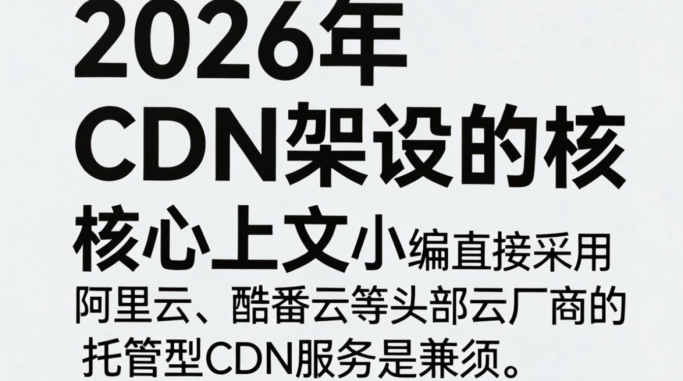 cdn架设教程 cdn架设教程