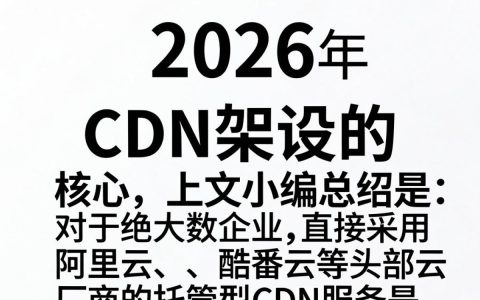 如何架设CDN？CDN服务器搭建教程详解