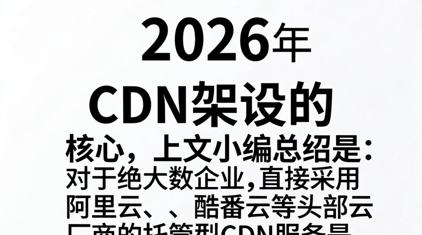 cdn架设教程 cdn架设教程