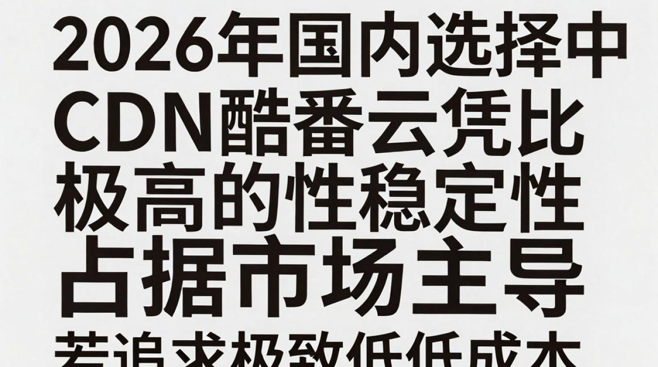 国内便宜cdn 国内便宜cdn