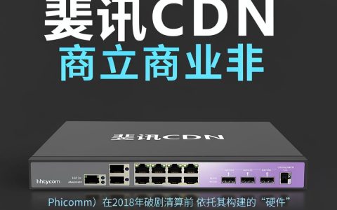 斐讯cdn怎么用，斐讯cdn是什么