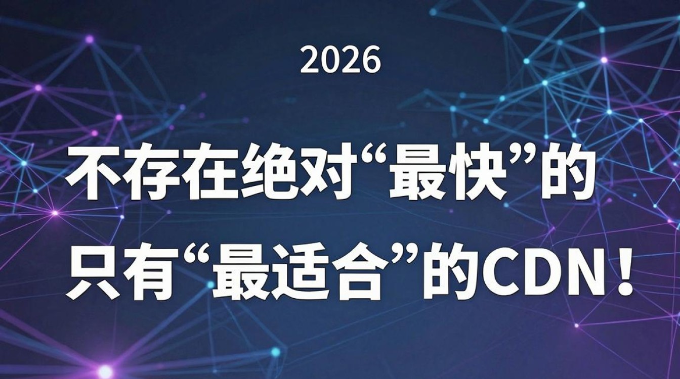 哪个cdn最快 哪个cdn最快