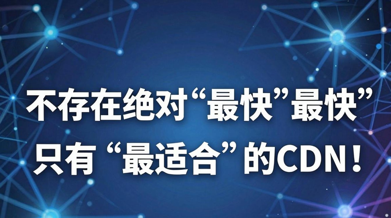 哪个cdn最快 哪个cdn最快