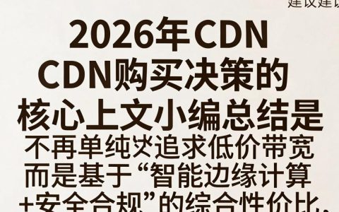 cdn买了吗，cdn服务器租用费用多少